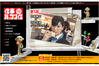 大島麻衣がガチで空港のグランドスタッフに……NHK「仕事ハッケン伝」は20時から  画像