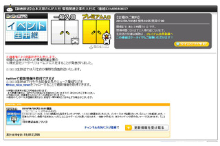 環境関連会社に就職の山本太郎、17時から入社式の模様を“異例”の中継  画像