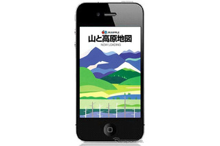 昭文社、ロングセラー登山地図をiPhoneアプリ化  画像