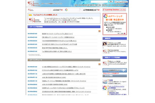 教育へのモバイル端末利活用を促進……早大、IT企業らが専門団体設立 画像