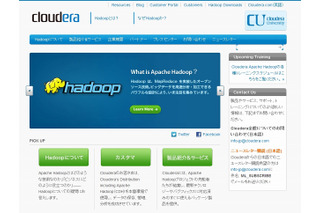 米Cloudera、日本法人を設立……Apache Hadoopの国内展開を加速 画像