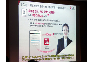 【韓国LGレポート2012（Vol.2）】LTEからディスプレイへ!　進むキーテクノロジーの転換 画像