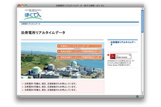 北電の泊3号機が出力停止---国内の稼働原発がゼロに 画像