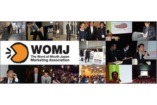 【今週のイベント】富士通フォーラム2012、WOMマーケティングサミット2012 画像