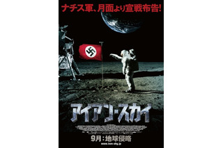 月からナチス軍が地球襲来！　映画『アイアン・スカイ』［動画］ 画像