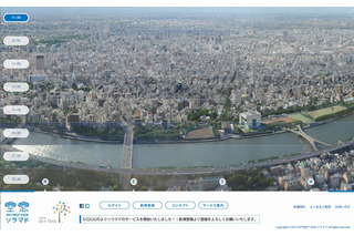 スカイツリー天望デッキ360度の眺望が楽しめるサイト「SKYTREE VIEWソラマド」開始 画像