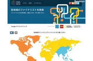 Googleのオンライン科学コンテスト、地域代表に関西学院高等部チーム選出 画像