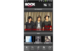 ROCKを知りたい！……レコード会社2社がアーティスト密着型アプリを共同開発 画像