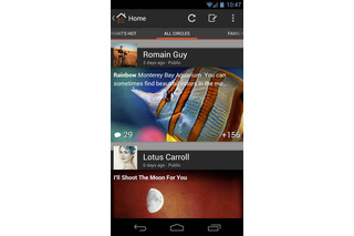 Android版のGoogle+アプリがアップデート、iPhone版に続く大幅刷新 画像
