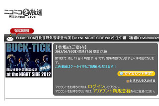 BUCK-TICK、6月10日の日比谷野音ライブをニコニコ生放送で生配信 画像