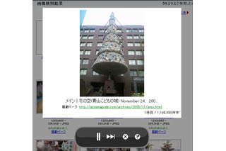 「Yahoo!画像検索」がリニューアル〜スライドショーが可能に 画像