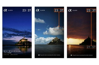 ソニー、世界遺産を楽しむタイムシフトUI搭載アプリ『“α”CLOCK for Mobile』公開 画像