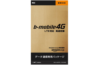 日本通信、Amazon.co.jp限定で月額1,980円SIMを販売開始 画像