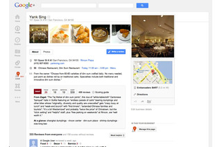 Google+とGoogleプレイスが統合、「Google+Local」としてスタート 画像