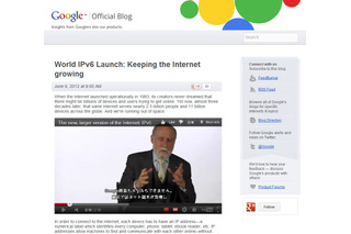 Google、World IPv6 Launch開催に先立ってIPv6への理解呼びかけ 画像