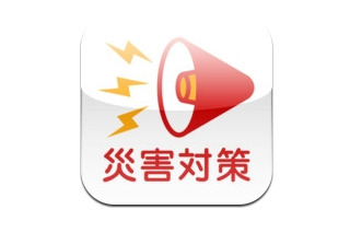 au「災害用音声お届けサービス」、iPhone 4Sで利用可能に……iOSアプリが配信開始 画像