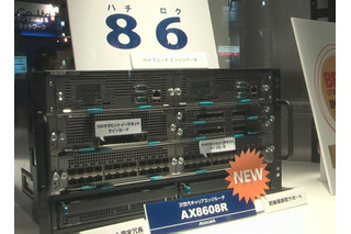 【Interop Tokyo 2012】アラクサラ、100GbE対応の次世代キャリアエッジルータ「AX8600Rシリーズ」を展示デモ 画像