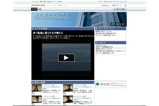 東京都、「ニコニコチャンネル」に「東京都チャンネル」を開設  画像