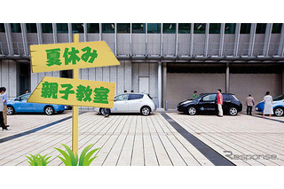 【夏休み】日本EVクラブ、夏休み親子教室を開催 画像