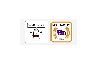 全国の紀伊國屋書店、ラウンドワン店舗で「ソフトバンクWi-Fiスポット」が利用可能に 画像