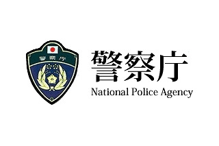 警察庁、“サイバーセキュリティ戦略担当”を設置 画像