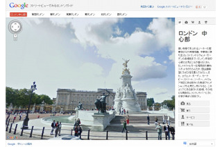 ロンドン五輪直前、Googleストリートビューで見る「ロンドンガイド」が公開 画像