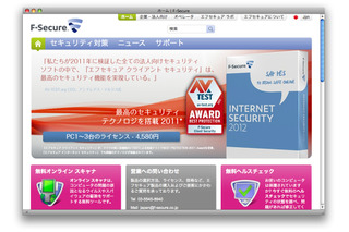 エフセキュア、プレミアムサポートの提供を開始 画像