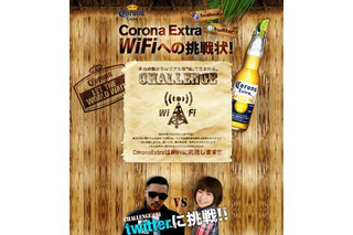 「Twitter」と「リアル」で集客を競う！ ビールブランド「Corona Extra」のパーティーで「Zeebra」と「おかもとまり」が対決 画像