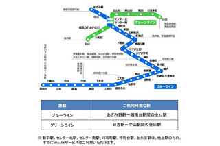 横浜市営地下鉄、全線でWiMAXが利用可能に 画像