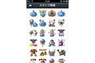 LINE、人気ゲーム「ドラゴンクエストX」のスタンプを期間限定で無料提供 画像