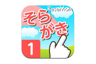 漢字筆順学習アプリ　iPad向けに文溪堂から 画像