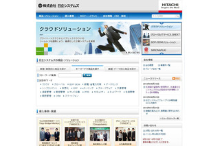 SaaS型総合行政情報システム、北海道の3自治体が導入 画像