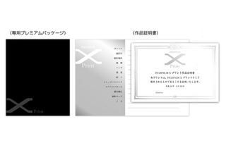 富士フイルムIS、技術者によるデジカメ向け銀写真プリント「FUJIFILM Professional Xプリント」開始 画像
