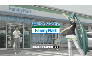 「初音ミク」5th AnniversaryファミマキャンペーンTVCMオンエア ― NGカットも公開 画像