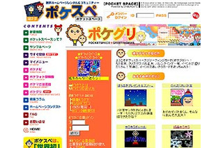 自分で撮ったムービーが送れる！ 動画変換機能付き携帯＆PC向けeカードサービス「ポケグリ」スタート 画像