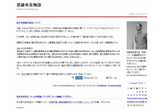武雄市長、個人の住所録をそのままネット公開……プレスリリース資料と混同？　現在は削除 画像