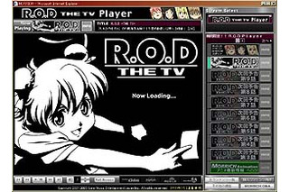 アニメ「R.O.D-THE TV-」の過去がわかる！ MORRICHが専用プレイヤーで予告編を一挙公開 画像