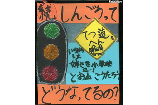 小1以上対象「図書館を使った調べる学習コンクール」　9月15日から 画像