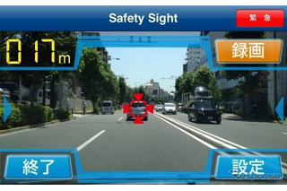 iPhone向け安全運転支援アプリ、損保ジャパンと日本興亜損保が共同開発 画像