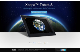 ソニー、Xperiaシリーズ初となるタブレットを発表「Xperia Tablet S」 画像