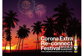 「Corona Extra」飲み放題！1日限りのプレミアムイベント開催……シークレットLIVEや水上花火も 画像