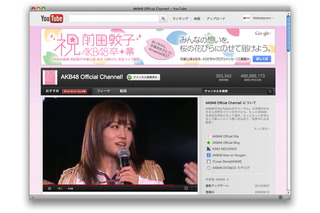 前田敦子のAKB48卒業公演、ライブ配信視聴回数215万回を達成 画像