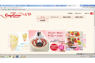 Xmasケーキコンテスト、参加賞はシュークリーム　9月15日から募集 画像