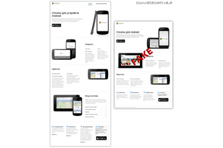 Android向けの偽サイトは「本家」よりも高品質に 画像