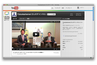 福岡市が「YouTube Live」でライブ配信……政令市として初めて 画像