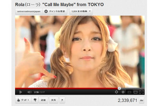 ローラ版は200万再生突破！ 「Call Me Maybe」パロディ動画がYouTubeで大流行  画像
