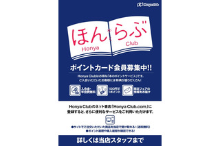 「ほんらぶ」野村萬斎、優木まおみ、榮倉奈々、又吉直樹のトクベツな3冊 画像