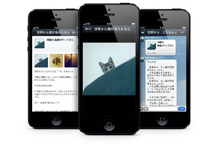 LINE、公式アカウントで小説を配信……川村元気氏の初著作「世界から猫が消えたなら」 画像