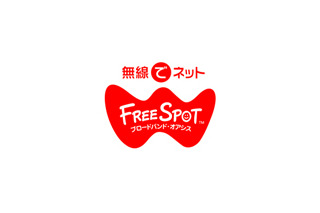 バッファロー、誰でも応募できる「FREESPOT利用者人数大予想!!」懸賞 画像