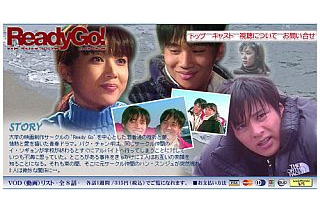 AII、日本でも活躍のユン・ソナが出演する韓国ドラマ「Ready Go!」を配信 画像